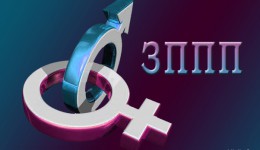 Заболевания, передающиеся половым путем (ЗППП)